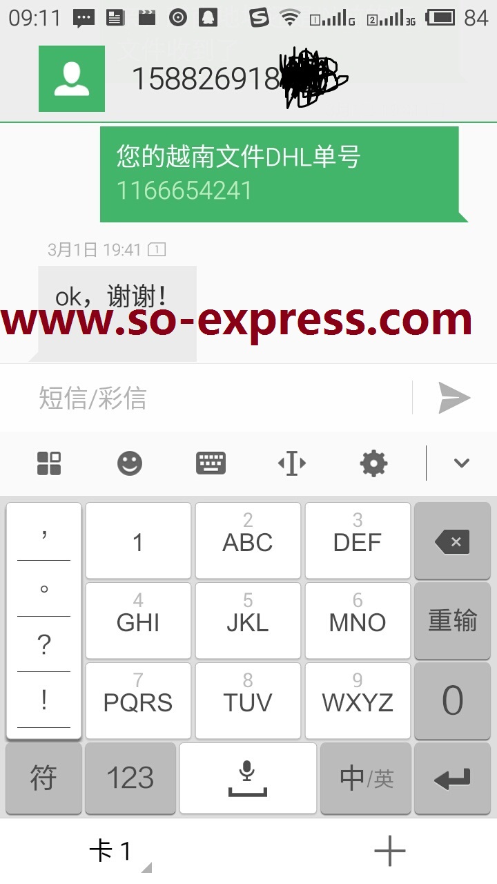 楚雄DHL FEDEX UPS TNT EMS国际快递上门取件