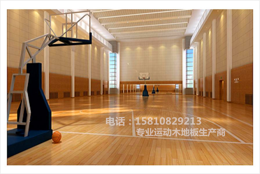 实木篮球馆体育运动木地板 生产厂家直销 全国免费施工价格优惠