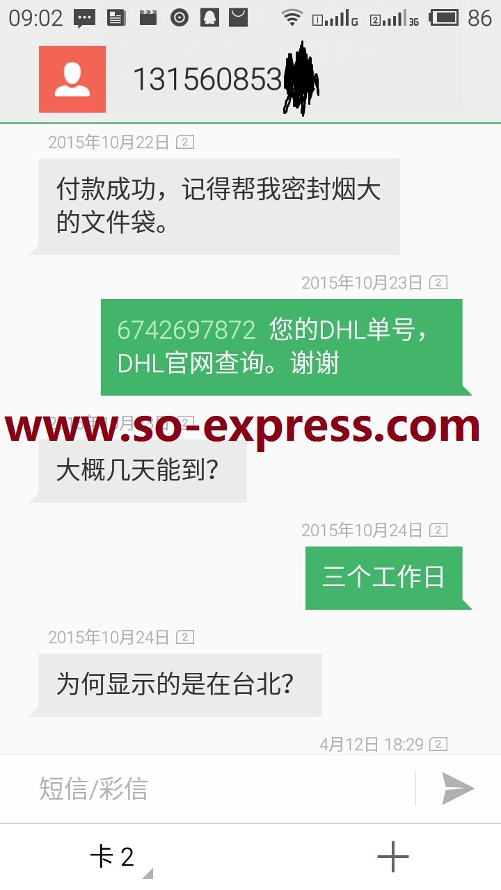 温州DHL UPS TNT FEDEX EMS国际快递上门取件
