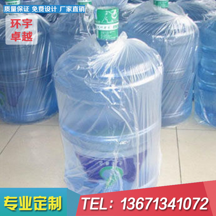 厂家供应桶装水外包装袋定做，防尘大号塑料外包装薄膜袋内衬袋