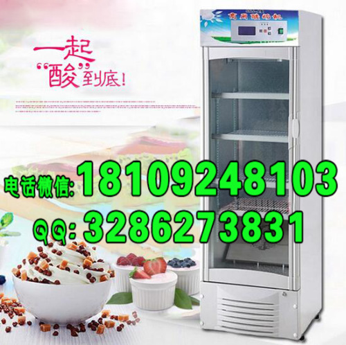 西安酸奶机丨酸奶机价格图片