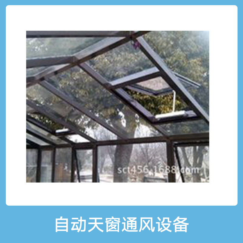 自动天窗通风设备 屋顶通风天窗  防盗铝合金窗 电动铝合金天窗图片