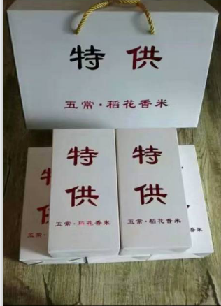 黑龙江五常大米礼盒     有机稻花香大米