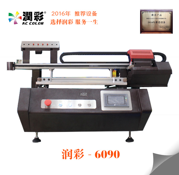 广州傲彩直供润彩EPSON/爱普生喷头AC-6090酒瓶打印机，酒瓶印花机，高效率自动化生产。图片
