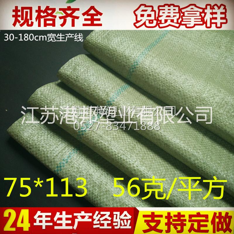 厂家供应编织袋pp75.113快递物流粮食包装质优价廉编织袋蛇皮袋图片