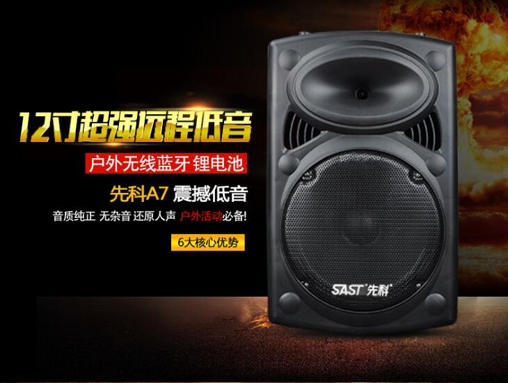 广州最实惠生产厂家蓝牙拉杆音响户外大功率拉杆音响SAST/A7图片