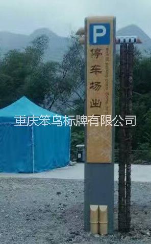 重庆市重庆不锈钢烤漆竹制指示牌厂家