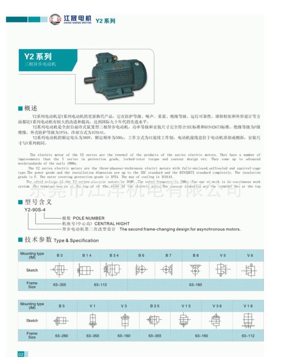 长期供应江门江晟 JYP2铝壳系列三相异步电动机铝壳电机