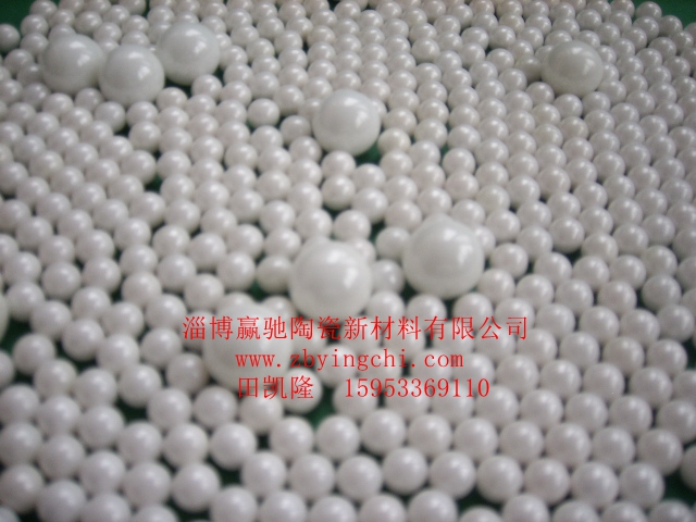 供应山东厂家直供白色氧化锆陶瓷珠 氧化锆珠