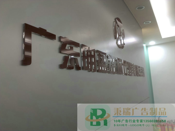 专业制作广州水晶字招牌形象墙