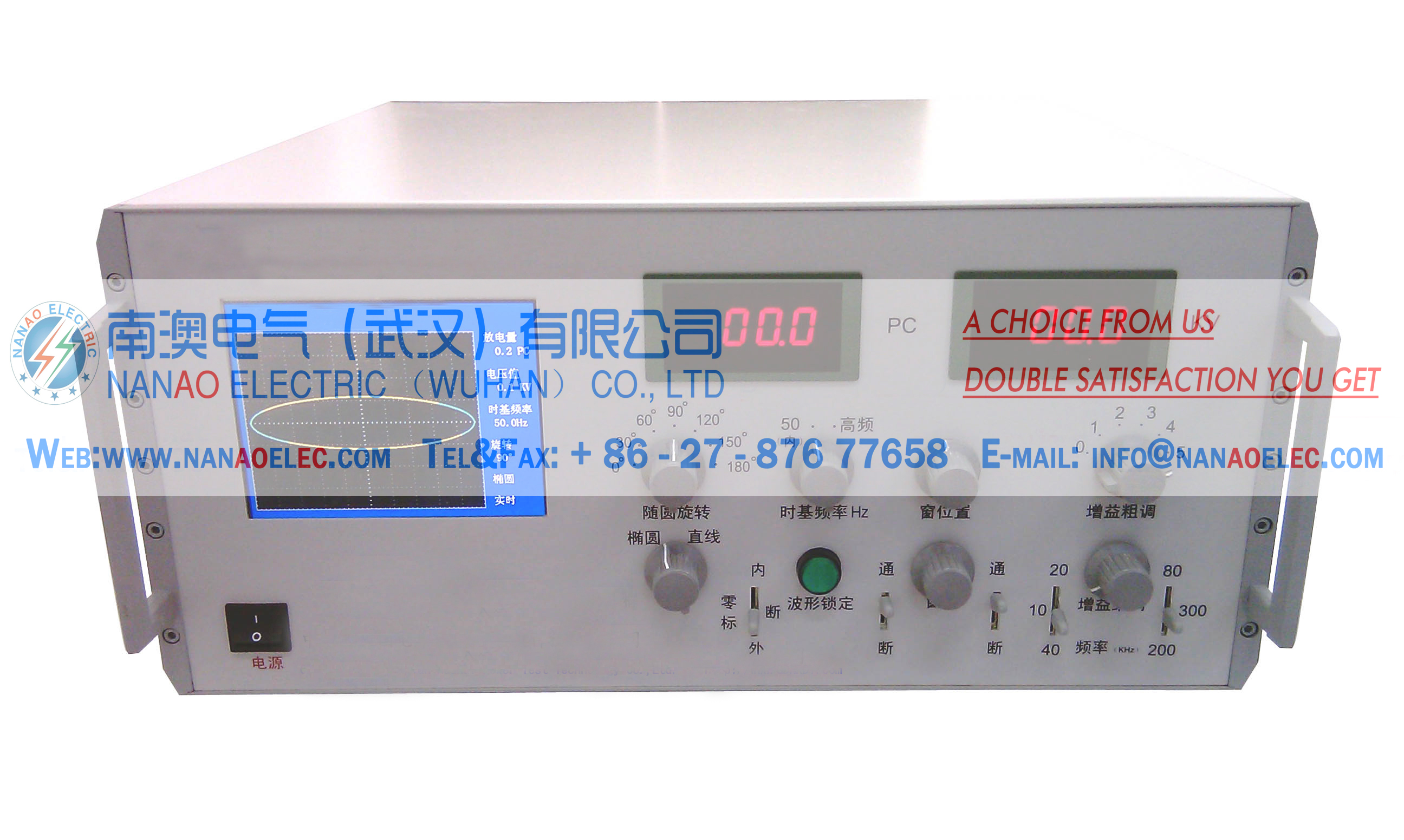南澳电气(武汉)有限公司专业生产NAJF数字式局部放电检测装置图片