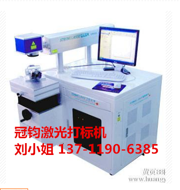 东莞桥头激光打标机 不伤金属激光剥皮机 PCB板激光机生产商图片