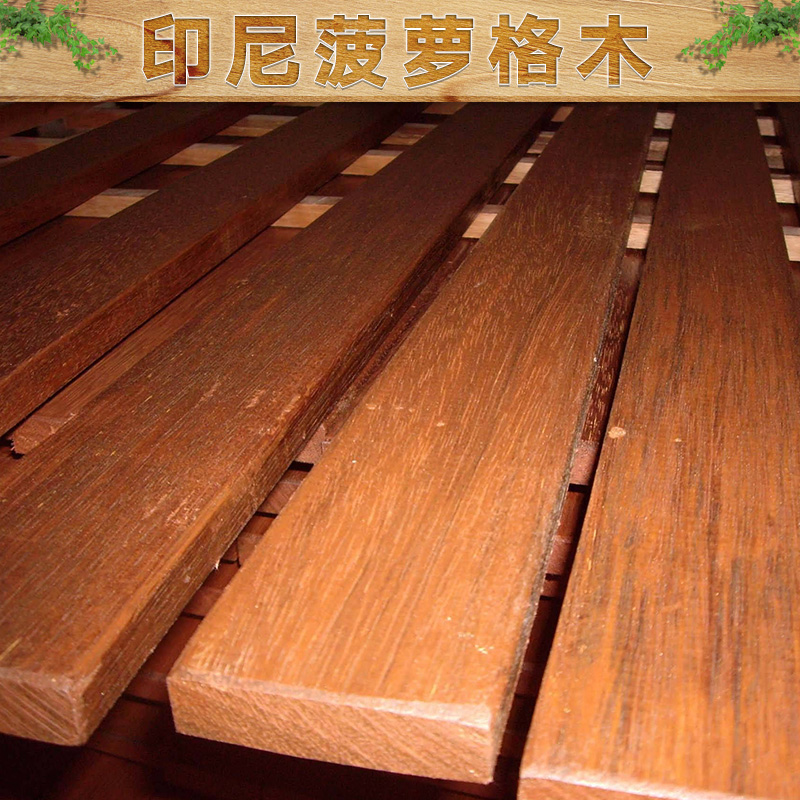 印尼菠萝格木出售 进口高档印尼菠萝格防腐木 菠萝格木板材 防腐木