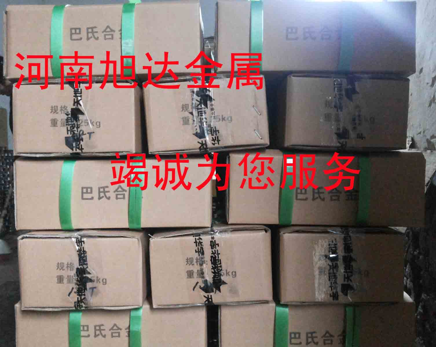 旭达耐磨耐腐蚀铅基合金旭达铅基合金 旭达耐磨耐腐蚀铅基合金