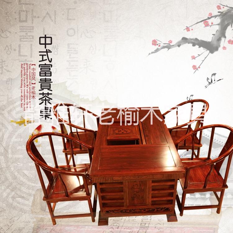 中式老榆木富贵茶台带四把圈椅