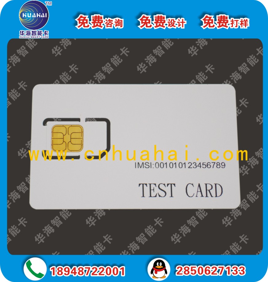 供应用于的4G移动LTE手机测试卡耦合测试卡 白卡 手机试机卡 手机空卡