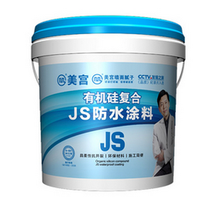 湖南有机硅复合JS防水涂料生产厂家 有机硅复合JS防水涂料供应商 美宫·有机硅复合JS防水涂料