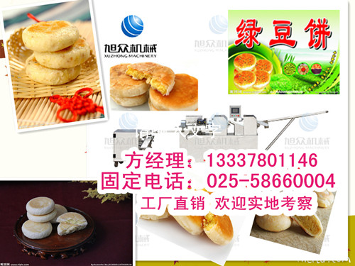 旭众XZ-15C型广式酥饼机-专用食品机械制造商图片