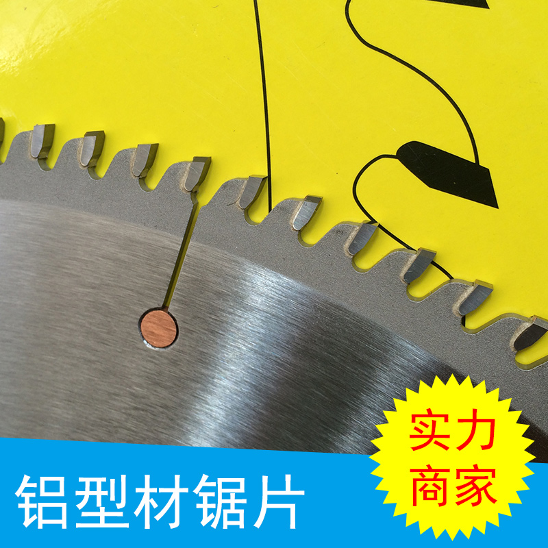广州市铝型材锯片厂家铝型材锯片 角磨机切割机合金锯片木材塑料铝材精品电动工具锯片