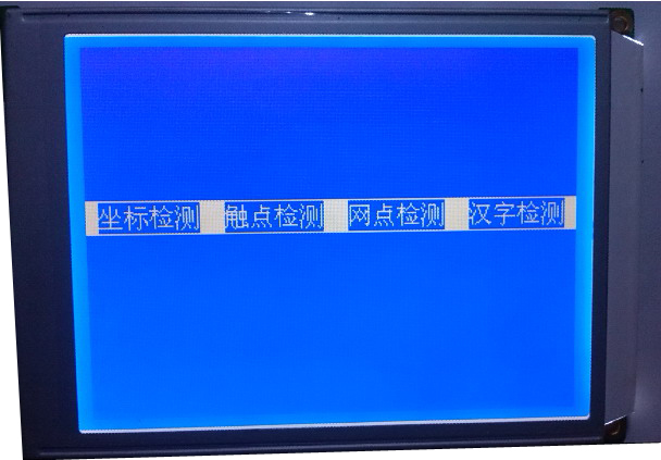 320X240LCD液晶显示屏图片