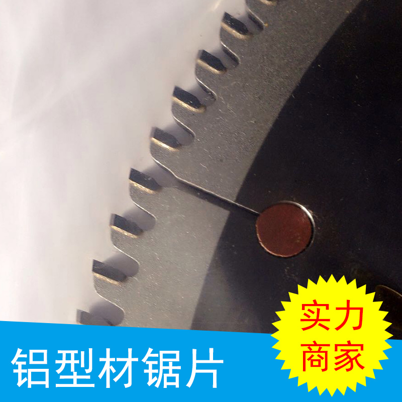 铝型材锯片角磨机切割机合金锯片木材塑料铝材精品电动工具锯片图片