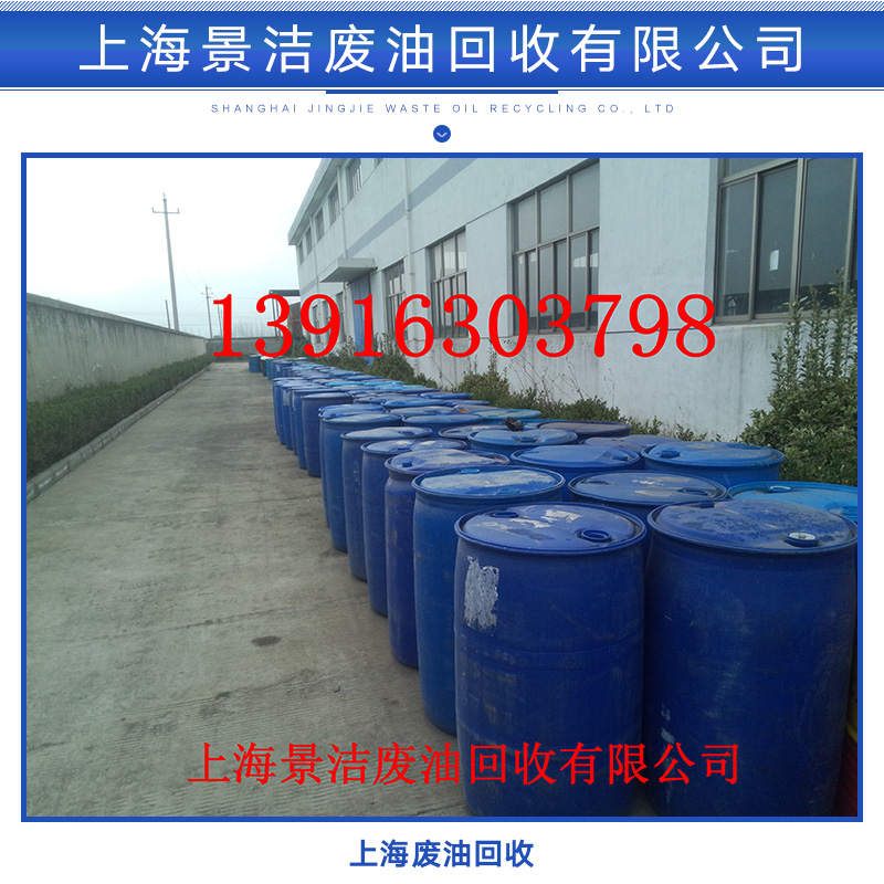 上海废油回收利用上海废油回收利用 废柴油回收 废机油回收 废重油回收利用