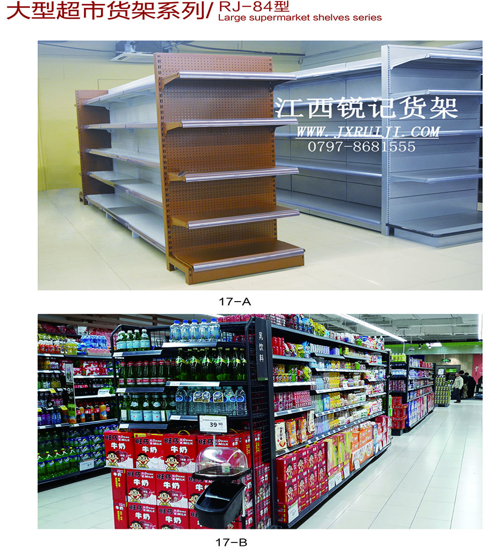 赣州超市货架，九江便利店货架锐记货架厂批发