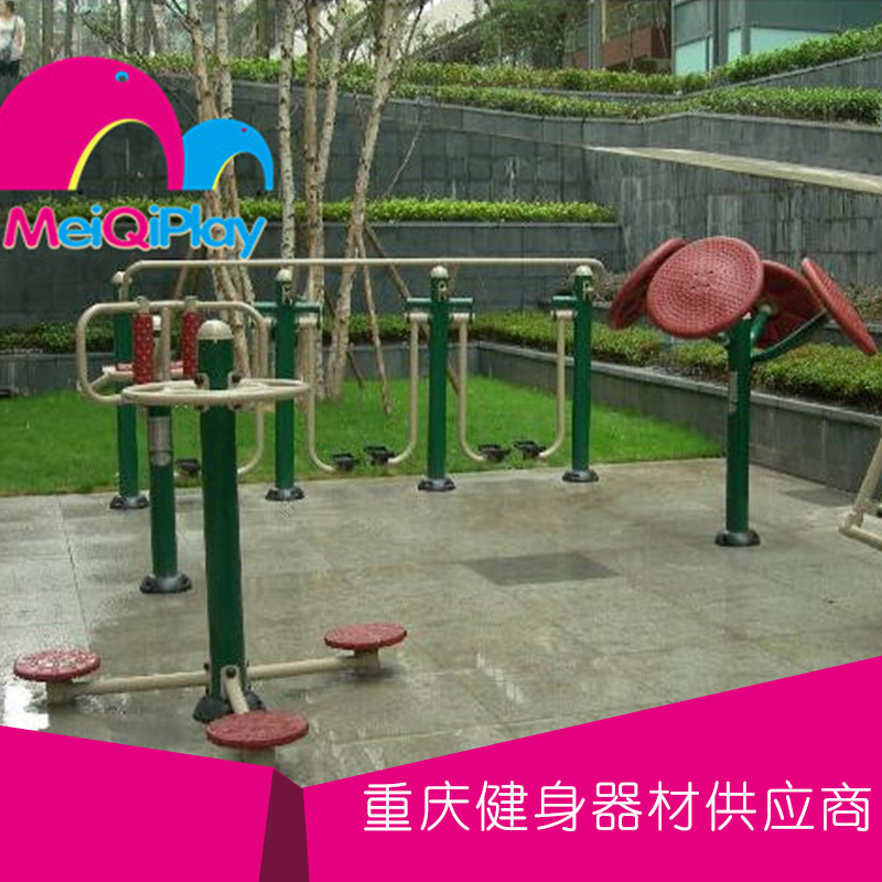 重庆健身器径厂家直销/云阳县户外健身器材报价 重庆渝中区小区健身器材