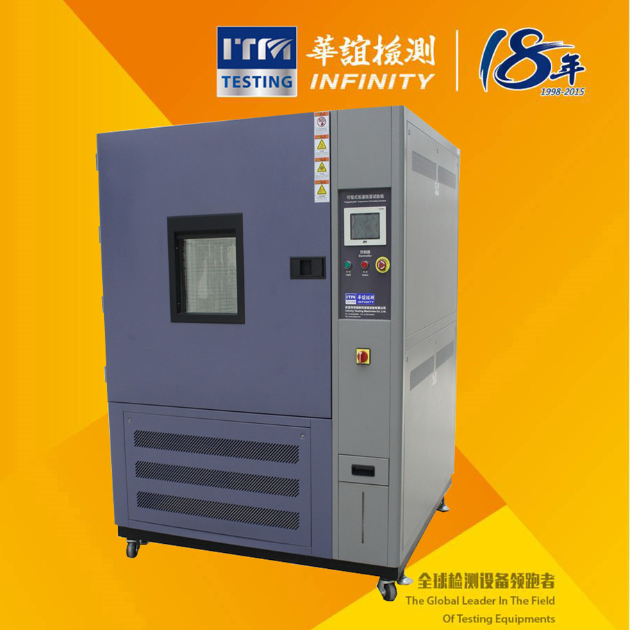 可程式恒温恒湿试验机高低温恒定试验箱高低温试验箱图片