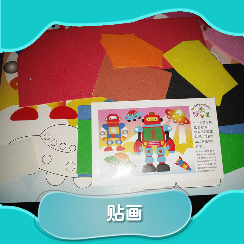 广州市儿童拼贴画批发DIY亲子游乐玩具厂家