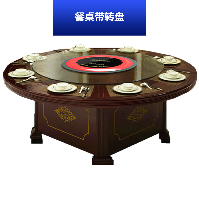 餐桌带转盘 电动火锅桌 尺寸可定做 实木圆餐桌带转盘 直销厂家图片