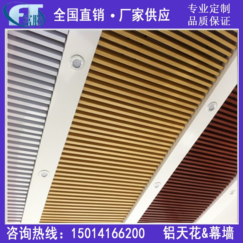 2016年4S店铝方通专用吊顶装饰广州铝方通厂家直销