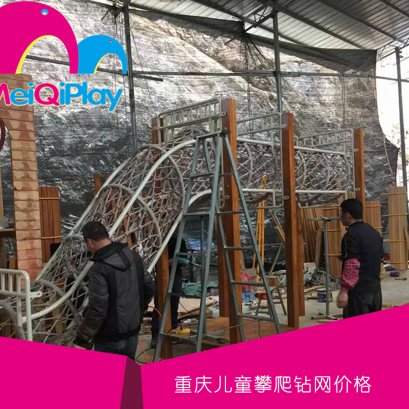 重庆儿童攀爬钻网价格 儿童户外拓展攀爬钻网 儿童体能训练绳网设备图片
