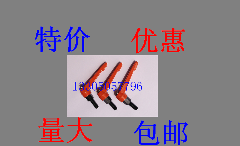 橘红色手柄螺丝/可调节手柄螺栓/手拧螺丝/万向调节手柄螺栓图片