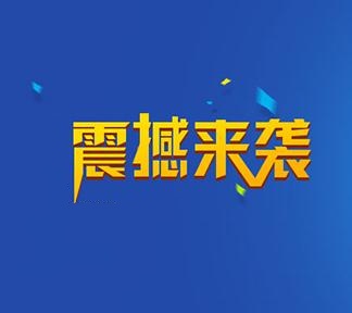 2017上海国际电商产业博览会 上海电商产业博览会