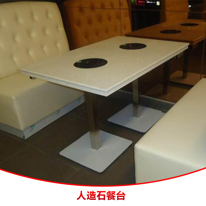广州人造石 西餐厅餐台公司的联系电话 涮涮锅餐台图片