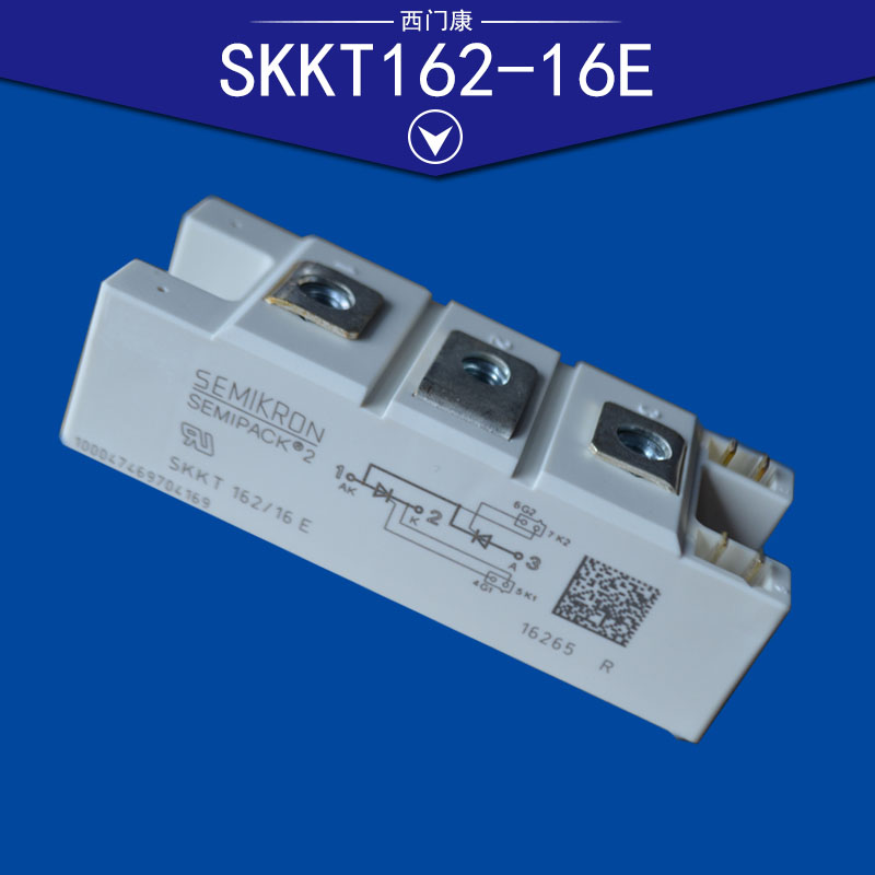 SKKT162-16E 原装进口SEMIKRON二极管功率模块 西门康整流模块