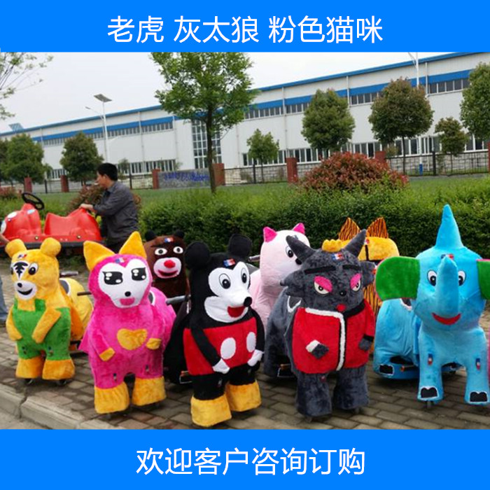 周口淮阳游乐园电动毛绒玩具电瓶车/公园广场儿童游乐设备销售加工