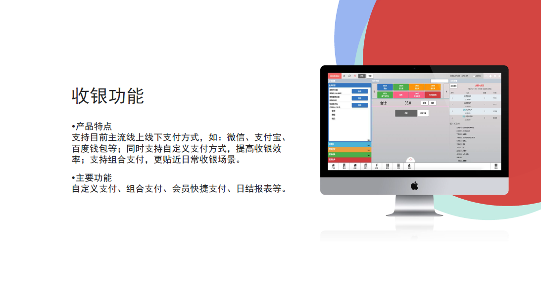 上海智慧云餐厅管理系统图片