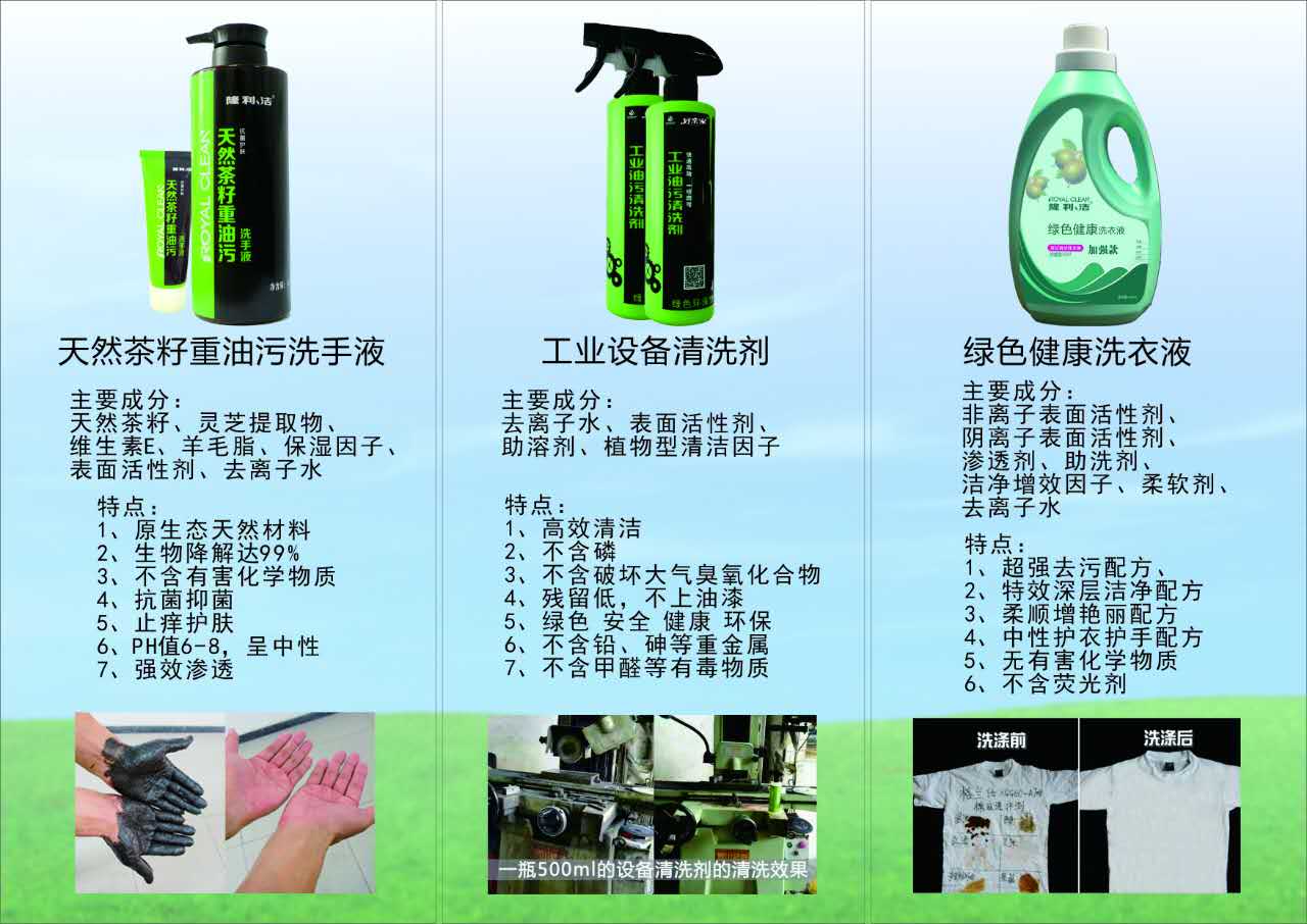 湖南机械设备清洁剂，高效清洁绿色安全环保健康机械设备清洁剂