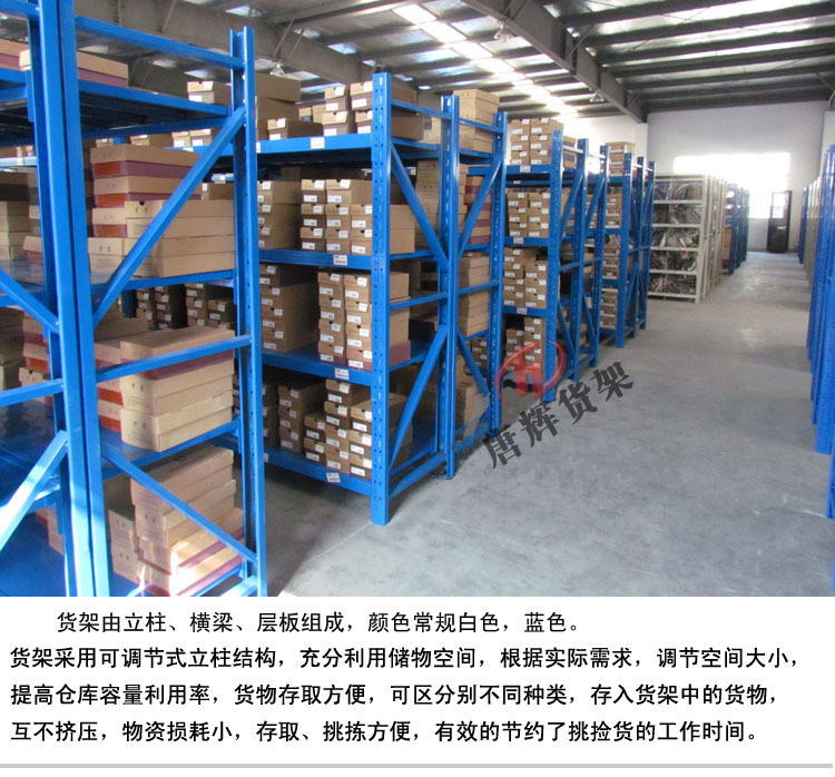 常州仓储货架生产厂家 中型货架供应商 价格从优13815051550