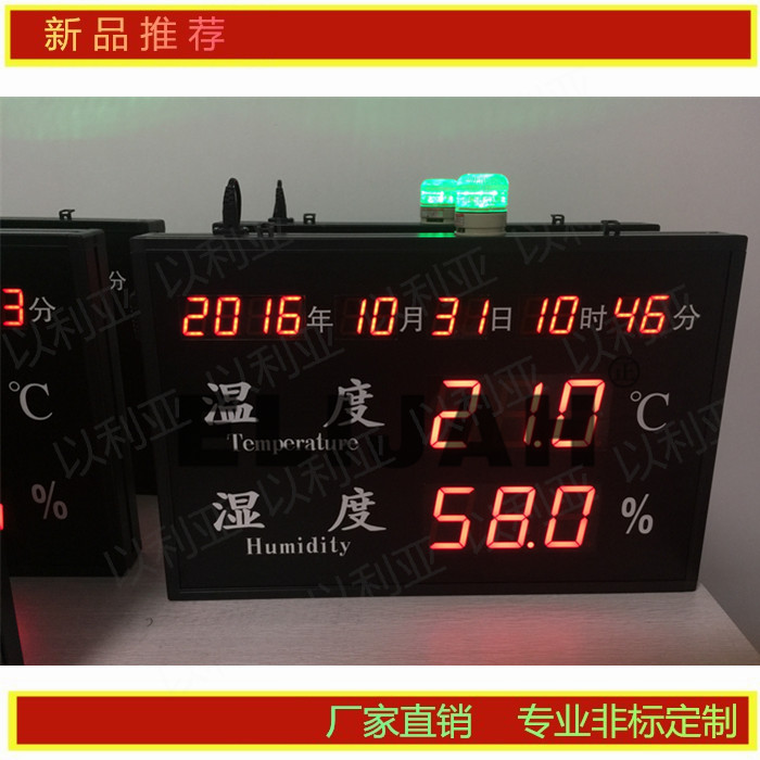 厂家订制万年历温湿度看板 噪音扬尘显示 实时监测 时钟屏 LED风速风向