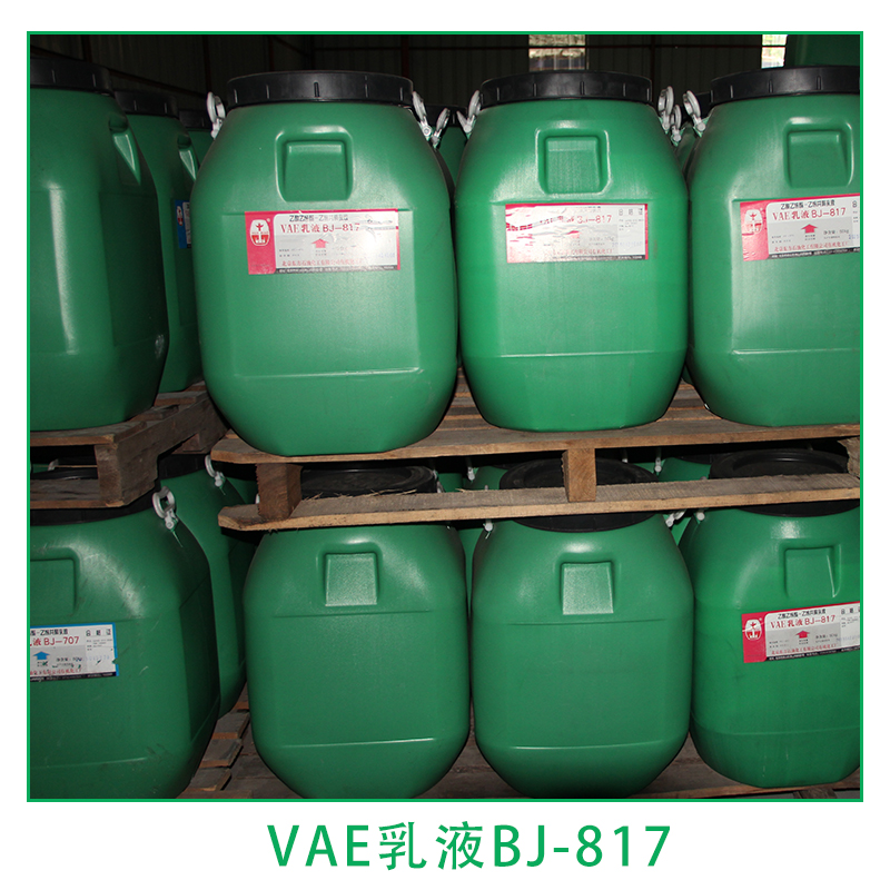 VAE乳液BJ-817 厂家直销 北京VAE乳液 VAE乳液