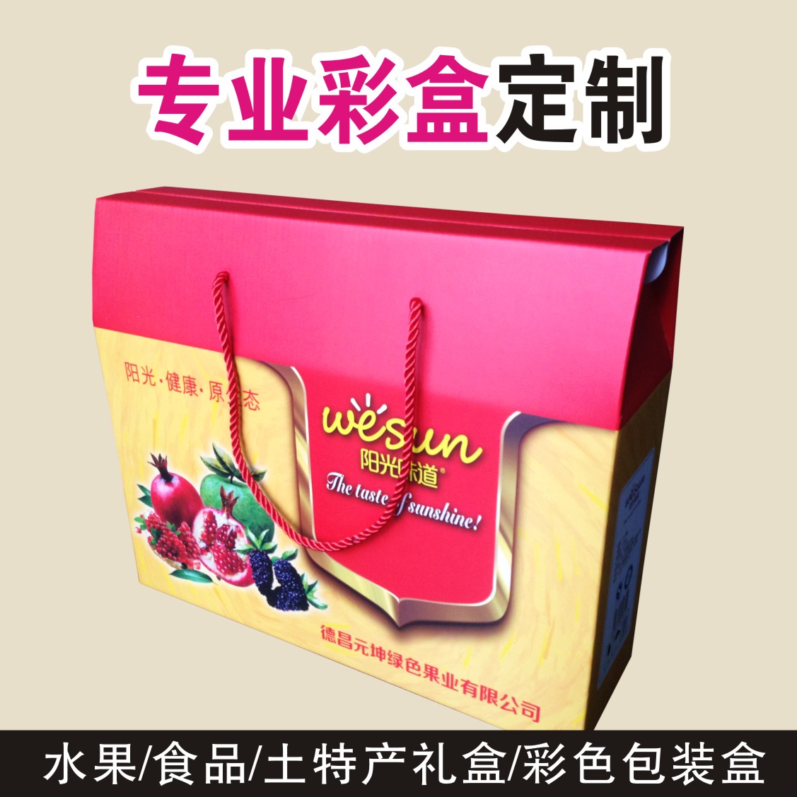 四川凉山水果礼品包装盒瓦楞彩盒土特产彩箱食品包装箱廉价定做