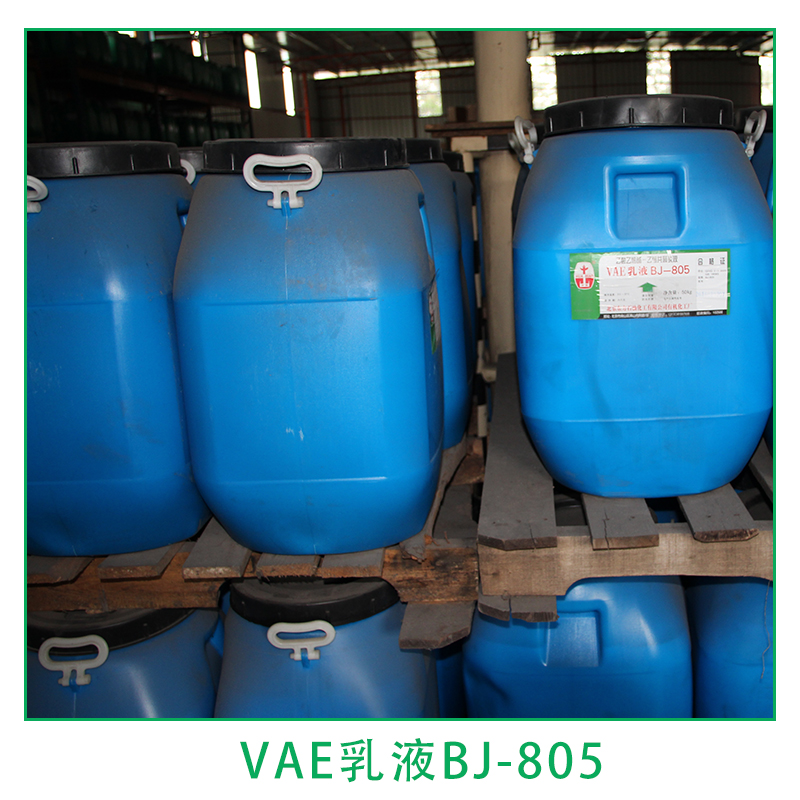 广州市VAE乳液BJ-805厂家