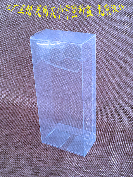 pvc包装盒pp折盒 pet透明盒 pvc吸塑包装盒高透明塑料包装盒直销 pvc包装盒 pp折盒图片