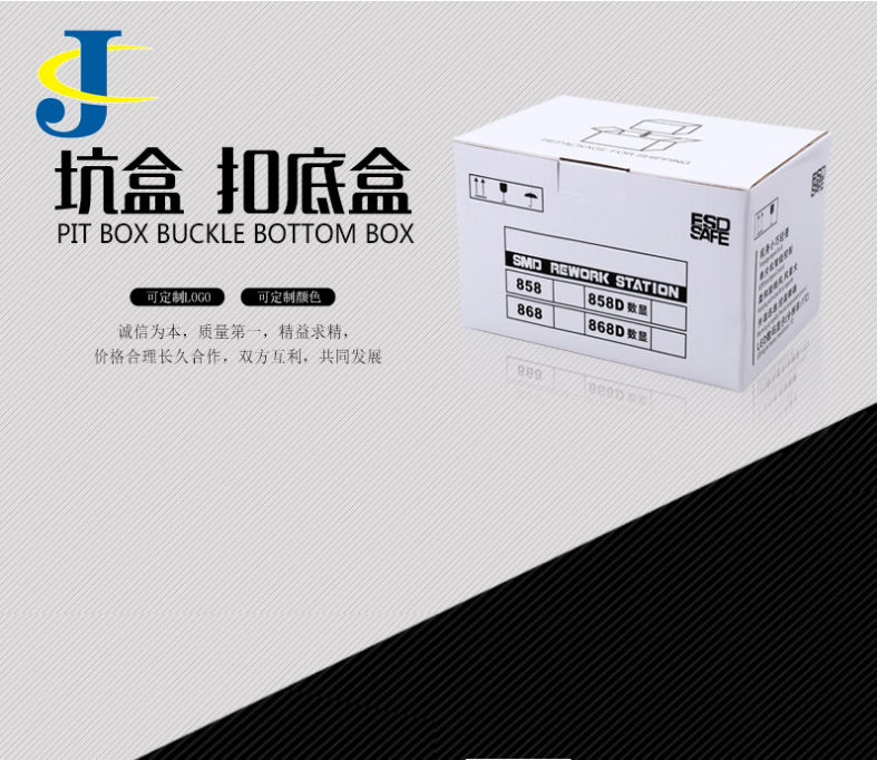 扣底纸盒 扣底盒定制  电子产品包装套盒  LED显示屏坑盒包装 扣底纸盒