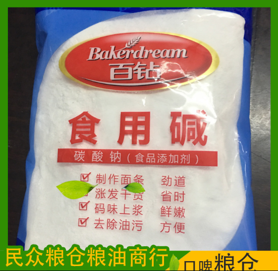 食用碱批发