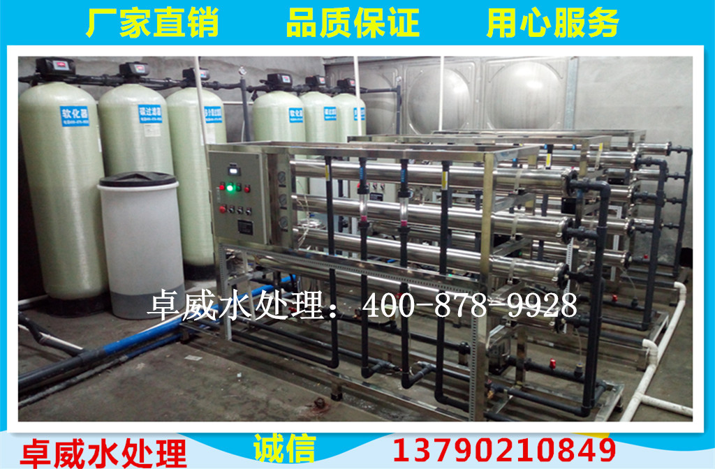 广州RO反渗透设备 广州RO反渗透设备 工业纯水机