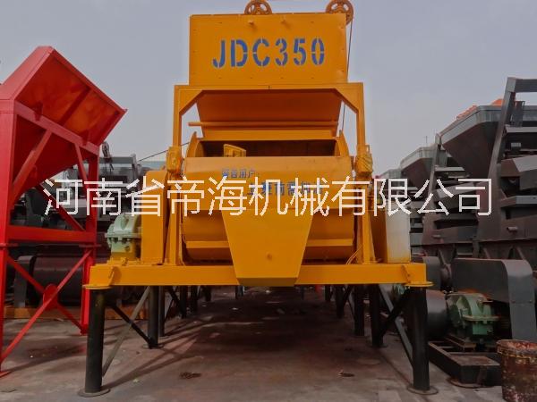 JDC350单卧轴混凝土搅拌机批发